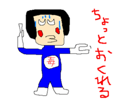 Daily life of poisonous gas wrestler. sticker #362526