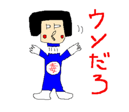 Daily life of poisonous gas wrestler. sticker #362532