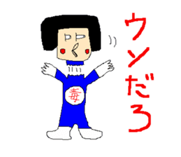 Daily life of poisonous gas wrestler. sticker #362532