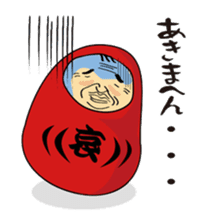 Daily Cosplay grandfather sticker #363072