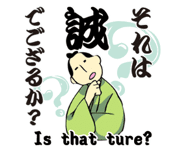 SAMURAI WORDS sticker #363466