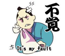 SAMURAI WORDS sticker #363471