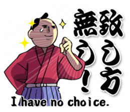 SAMURAI WORDS sticker #363484