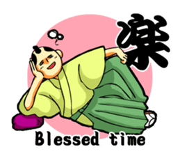 SAMURAI WORDS sticker #363500