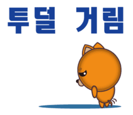 COCOSUKE and friends KOREA-A sticker #363750