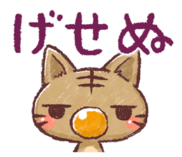 Daily lives of Nekomama sticker #364116