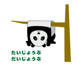 "Peranperan Panda" sticker #365281