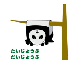 "Peranperan Panda" sticker #365281