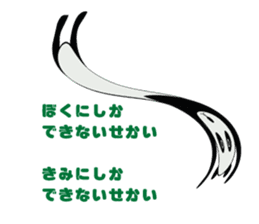 "Peranperan Panda" sticker #365292