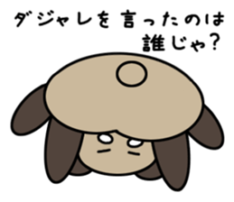 pun of Japan sticker #366904