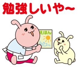 Pukkun-oosaka- sticker #367406