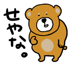 Mr.Kumao sticker #367719