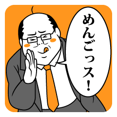 Funny Salaryman uncle