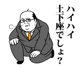Funny Salaryman uncle sticker #372113