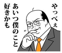 Funny Salaryman uncle sticker #372115