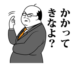 Funny Salaryman uncle sticker #372142