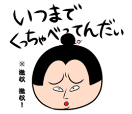 Volume 2 Edo words sticker #372588