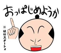 Volume 2 Edo words sticker #372592