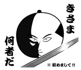 Volume 2 Edo words sticker #372595