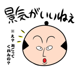 Volume 2 Edo words sticker #372596