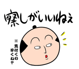 Volume 2 Edo words sticker #372599
