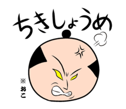 Volume 2 Edo words sticker #372603