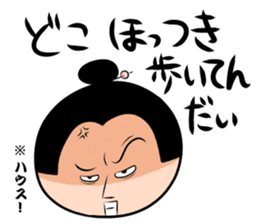 Volume 2 Edo words sticker #372608