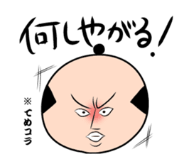 Volume 2 Edo words sticker #372611