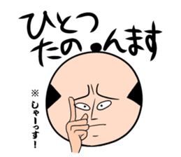Volume 2 Edo words sticker #372615