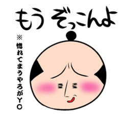 Volume 2 Edo words sticker #372622