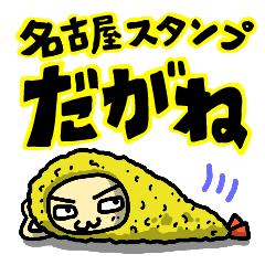 The Sticker of NAGOYA season1