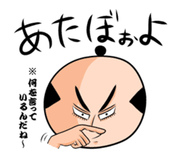 Volume 1 Edo words sticker #373025