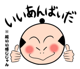 Volume 1 Edo words sticker #373029