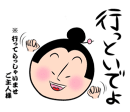 Volume 1 Edo words sticker #373031