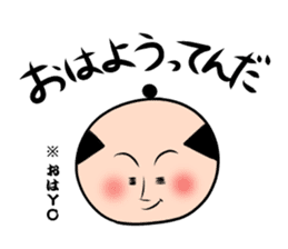 Volume 1 Edo words sticker #373038