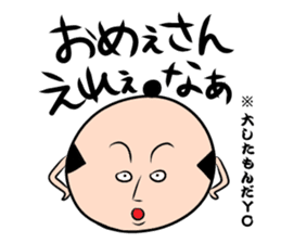 Volume 1 Edo words sticker #373039