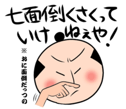 Volume 1 Edo words sticker #373047