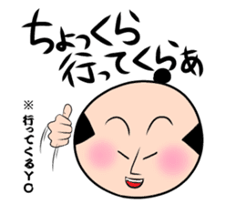 Volume 1 Edo words sticker #373050