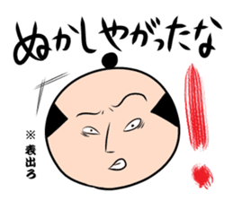 Volume 1 Edo words sticker #373052