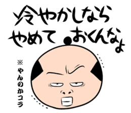 Volume 1 Edo words sticker #373054
