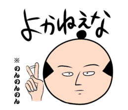 Volume 1 Edo words sticker #373062