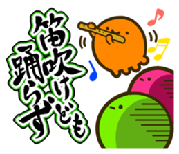 KOTOWAZA2 sticker #373132