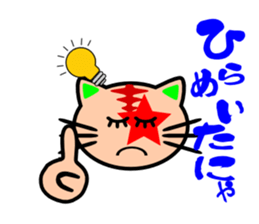 Showy cat sticker #373866