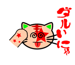 Showy cat sticker #373867