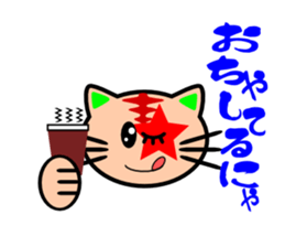Showy cat sticker #373868