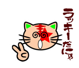 Showy cat sticker #373870