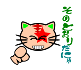 Showy cat sticker #373871