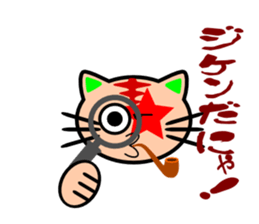 Showy cat sticker #373872