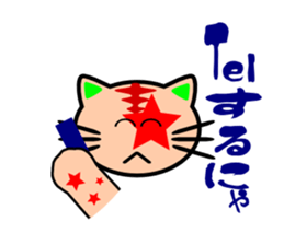 Showy cat sticker #373873