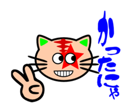 Showy cat sticker #373876